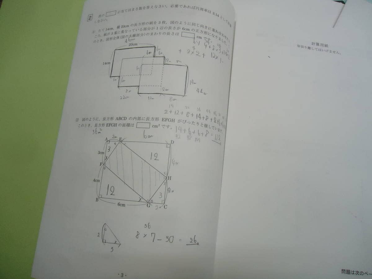 Amazon.co.jp: 能開センター 6年/小6 2020年度 志望校別合否判定テスト